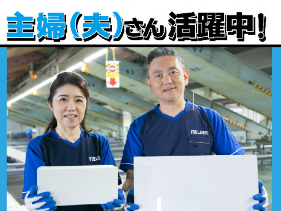 SGフィルダー株式会社　岩槻事業場 画像1