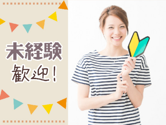 SGフィルダー株式会社（請負先） 画像1