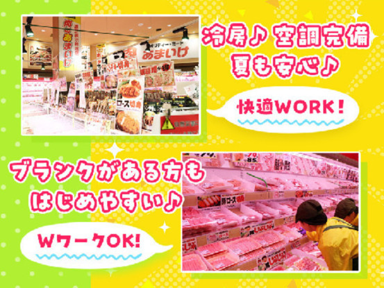 株式会社天池（肉のあまいけ ドンキ草加店） 画像1