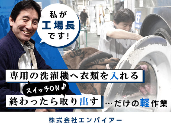 エンパイアー 発寒工場 画像1