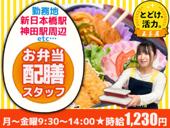 株式会社玉子屋 画像1
