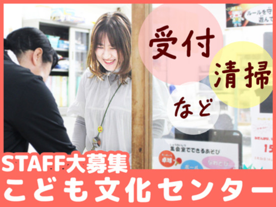 小田こども文化センター 画像1