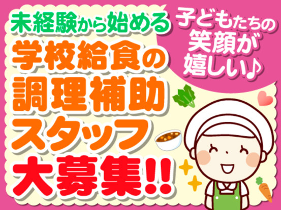 前橋市学校給食南部共同調理場（株式会社東洋食品　学校給食事業部） 画像1