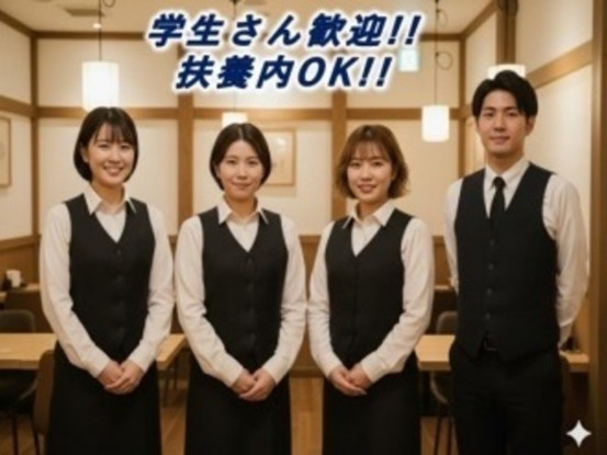 一緒に働きませんか？