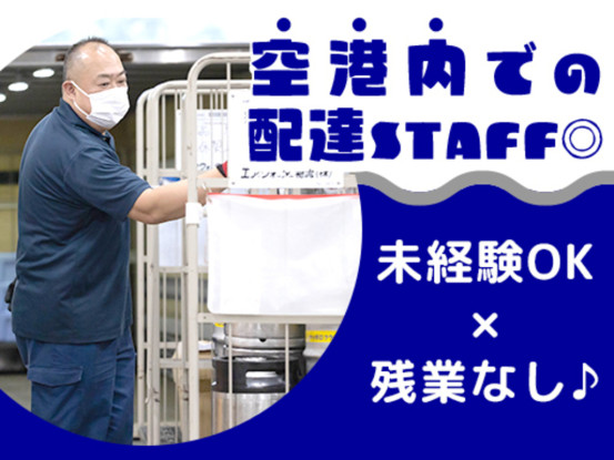 エア・ウォーター物流株式会社　千歳物流センター 画像1