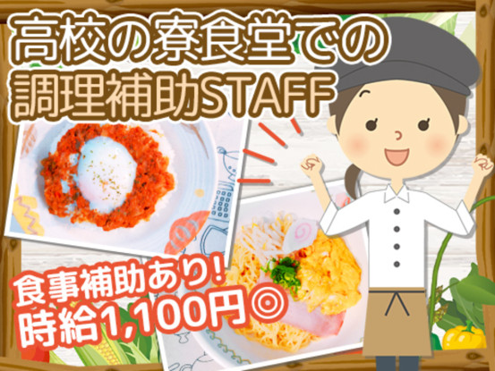 聖隷クリストファー中・高等学校　寮食堂 画像1