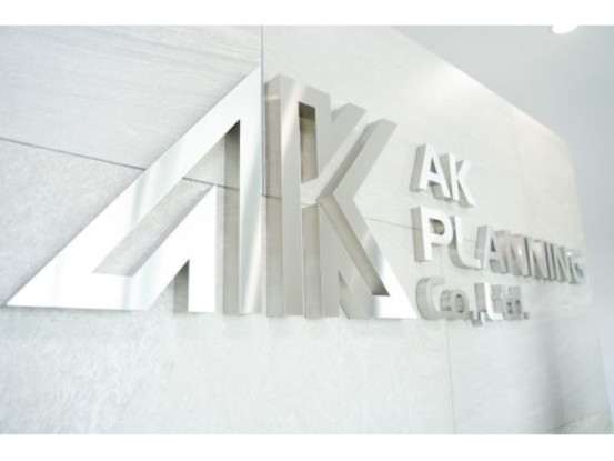 株式会社ＡＫプランニング 画像1