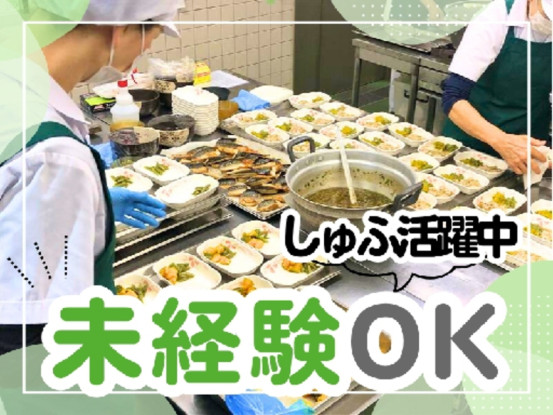 株式会社ジャパンメディカルフード 画像1