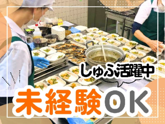 株式会社ジャパンメディカルフード 画像1
