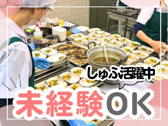 株式会社ジャパンメディカルフード 画像1