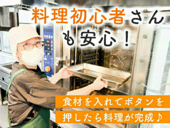 勤務地：はっぴーらいふ高槻富田 画像1