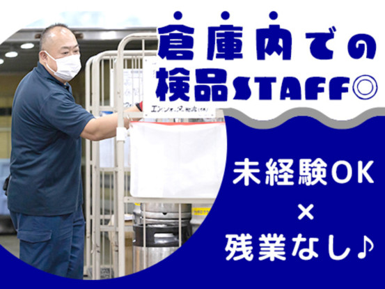 エア・ウォーター物流株式会社　千歳物流センター 画像1
