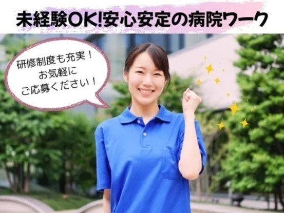 仙台市立病院 画像1