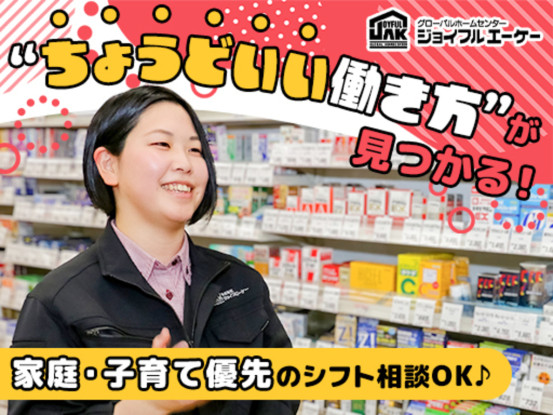 株式会社 ジョイフルエーケー　帯広店008 画像1