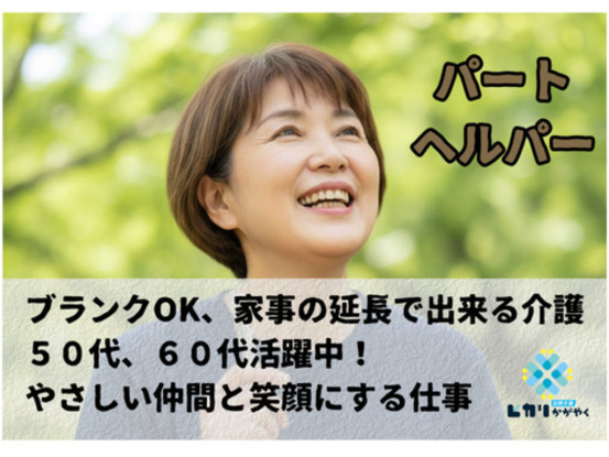 ヒカリかがやく赤羽本店 画像1