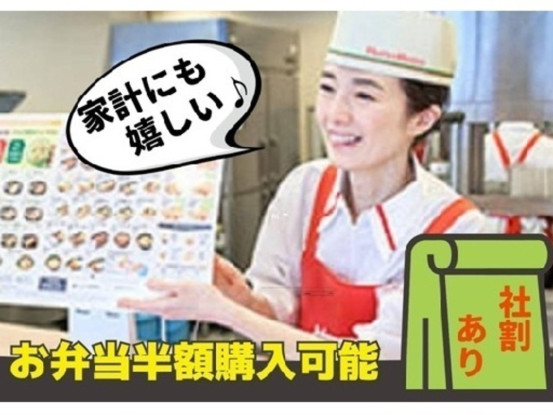 ほっともっと 安曇野インター店 画像1