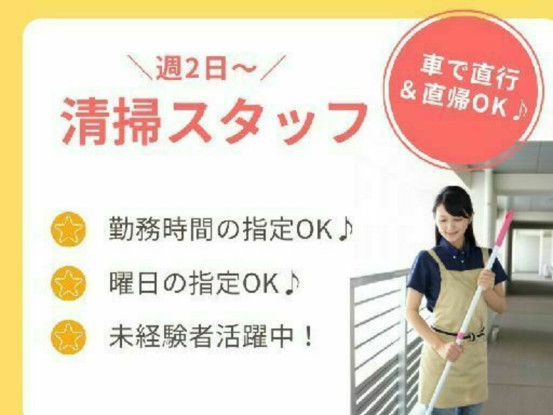 有限会社日本ビルサービス 画像1
