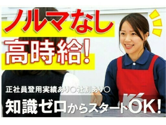 ケーズデンキ 山口店（仮称） 画像1