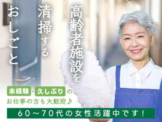 株式会社真和サービス 画像1