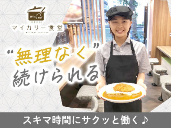 マイカリー食堂　高田馬場店　(株式会社松屋フーズ) 画像1