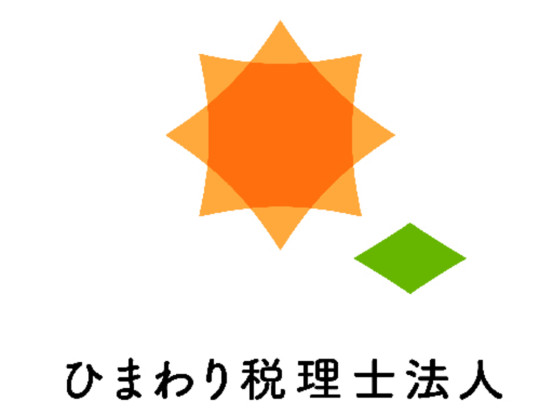ひまわり税理士法人 画像1