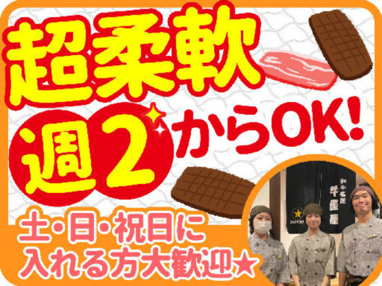 株式会社ヒロジャパンフードサービス 画像1