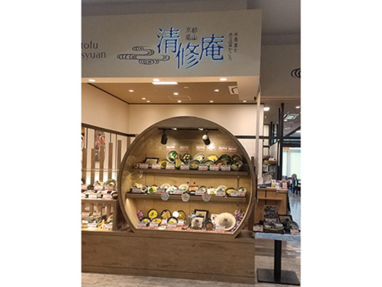 清修庵　イオンモール大和郡山店 画像1