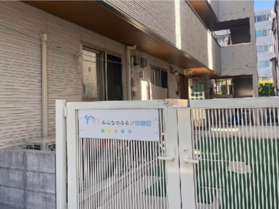 みんなのみらい日吉園 画像1