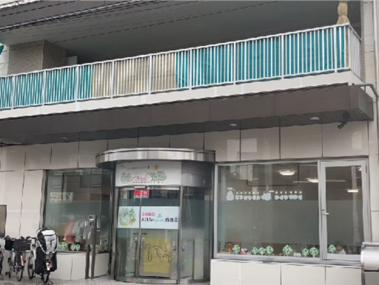 夢見ヶ崎えほんの森保育園 画像1