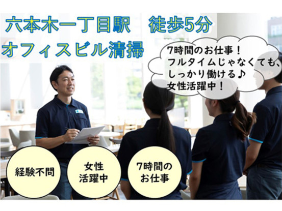 スターツクリーンパートナーズ株式会社 画像1