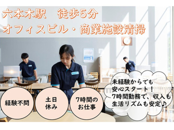 スターツクリーンパートナーズ株式会社 画像1