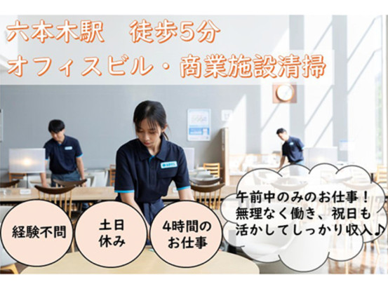 スターツクリーンパートナーズ株式会社 画像1
