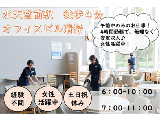 スターツクリーンパートナーズ株式会社 画像1