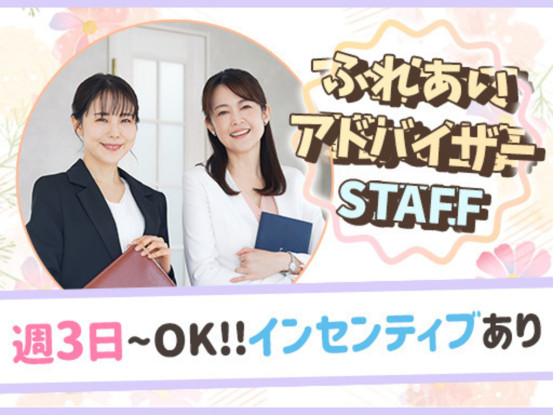 大和ハウスリフォーム株式会社　岩手営業所　秋田出張所 画像1