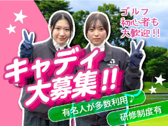 太平洋クラブ　美野里コース/株式会社太平洋ゴルフサービス 画像1