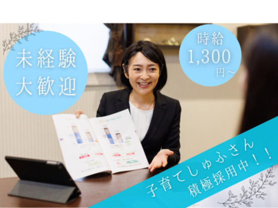 チバライフサポート代理店（株式会社サンセルモ） 画像1