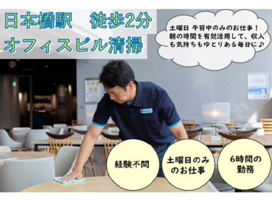 スターツクリーンパートナーズ株式会社 画像1