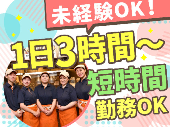 はなまる尾張一宮ＰＡ上り店【043651】 画像1