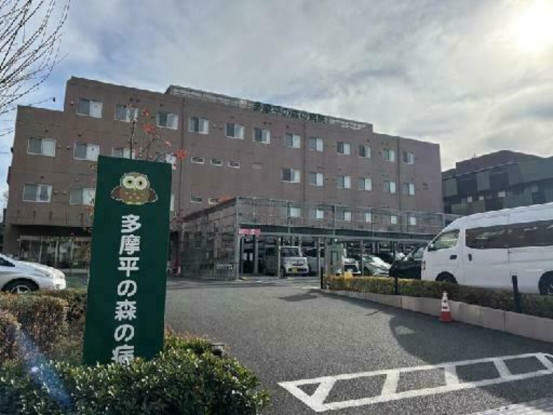 医療法人社団充会　多摩平の森の病院 画像1