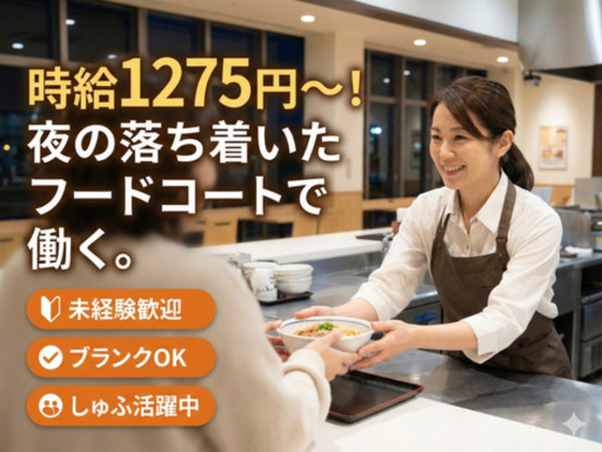 安佐サービスエリア上り線 画像1