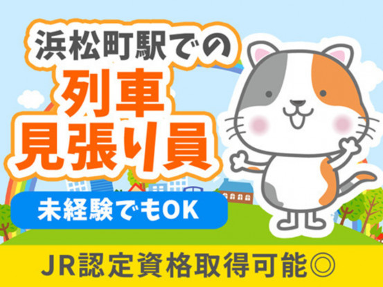 シンテイ警備株式会社 池袋支社 成増・東武練馬・板橋本町(3)エリア[A3203200108] 画像1