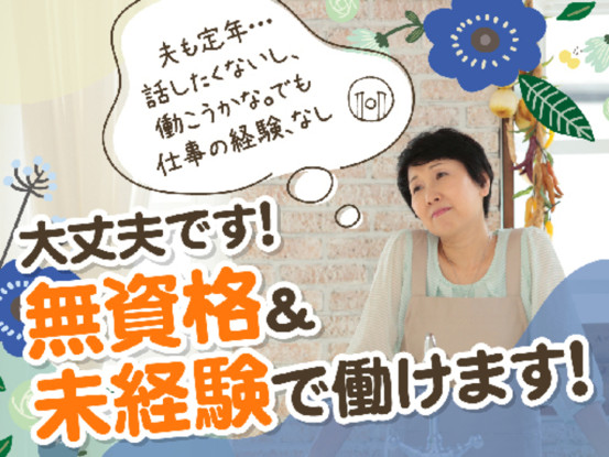 ルフト・メディカルケア 三河オフィス 画像1