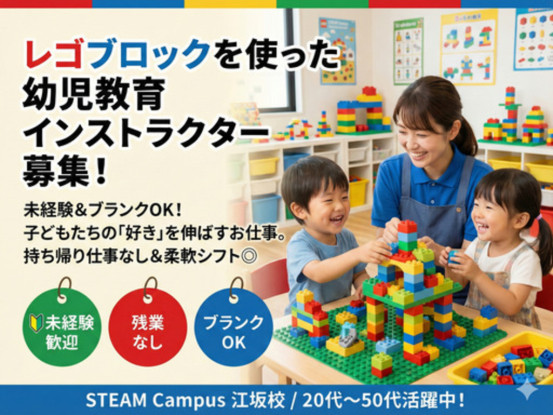 LaZo株式会社 STEAM Campus江坂校 画像1