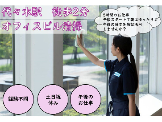 スターツクリーンパートナーズ株式会社 画像1