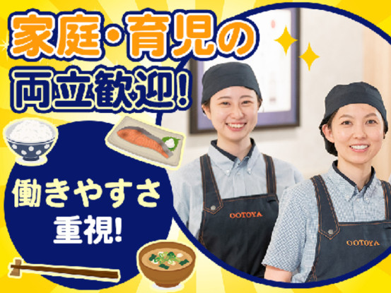 大戸屋 知立店 画像1