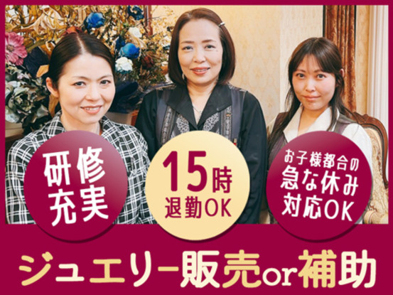 株式会社ジョワイヨ・正美堂　（粉浜店/駒川本店/千林店/天神橋店/立花店） 画像1