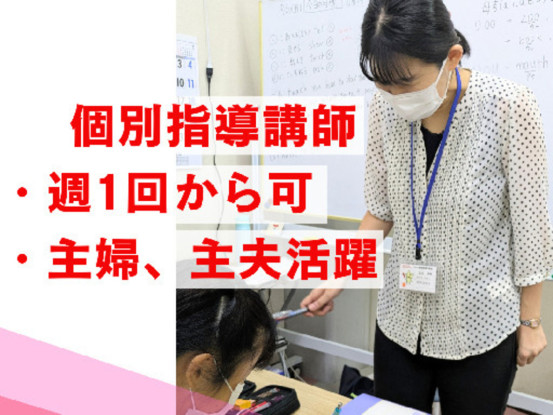 ベスト個別指導学習会 画像1