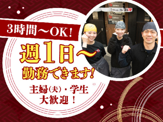 ばり馬　広本町店 画像1