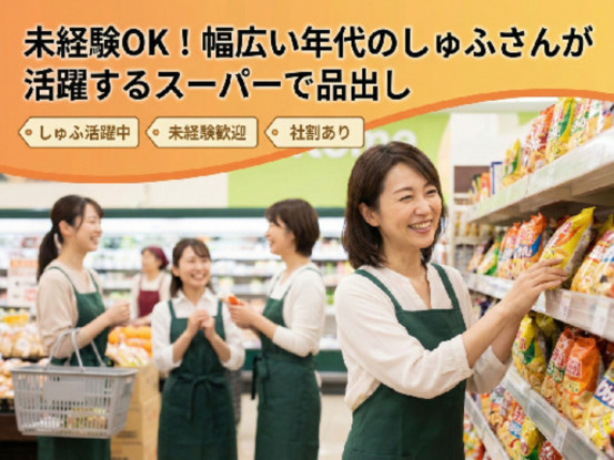 スーパーマーケットバロー多治見店 画像1