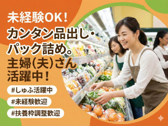 スーパーマーケットバロー多治見店 画像1
